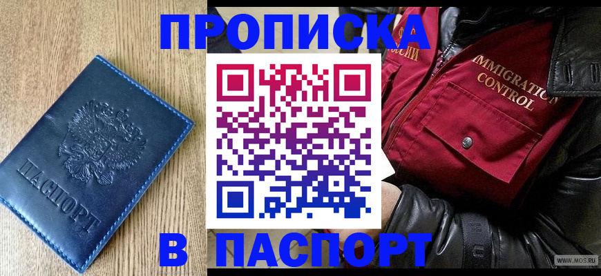 временная регистрация собственник в Славянске-на-Кубани