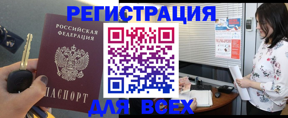 прописка для школы в Славянске-на-Кубани