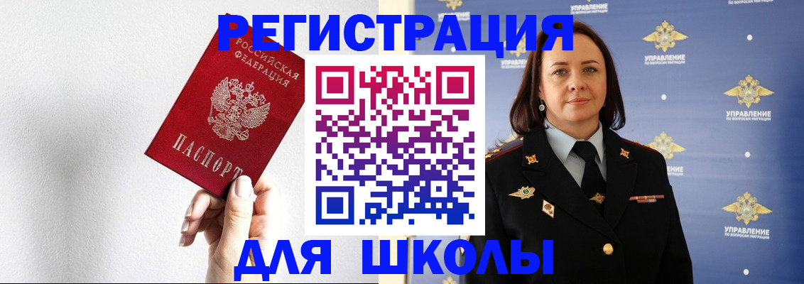 где прописаться в Славянске-на-Кубани