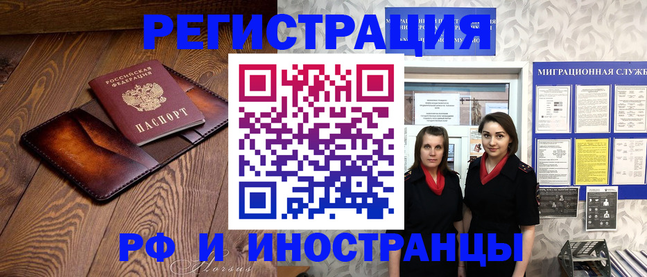 купить прописку в Славянске-на-Кубани
