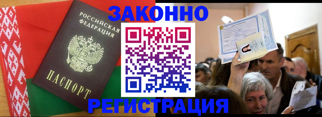 временная регистрация для школы в Славянске-на-Кубани